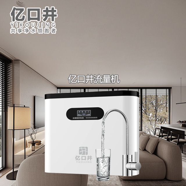家用凈水器