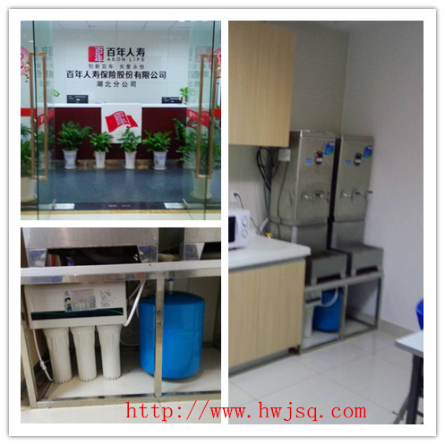 武漢百年人壽保險(xiǎn)股份有限公司在我司采購安吉爾純水機(jī)一臺(tái)