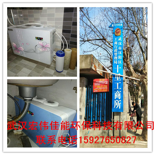 武漢市漢陽區工商行政管理局十里工商在我司采購2臺安吉爾純水機