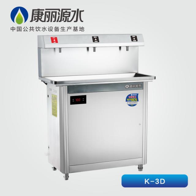 康麗源100人用開水溫開水觸摸型節能飲水機K-3D
