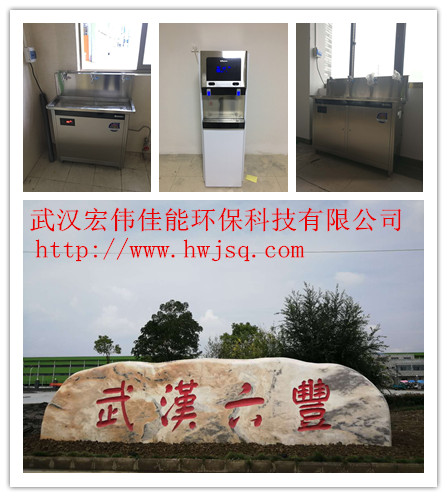 武漢六豐機械工業有限公司采購康麗源飲水機和沁園直飲機